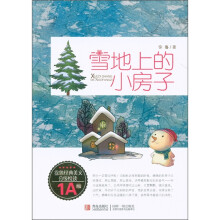 徐鲁经典美文分级悦读：雪地上的小房子（1A级）