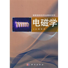 电磁学
