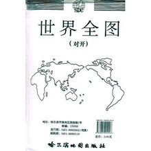 世界全图