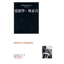 爱德华·斯泰肯