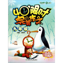 40限时完美作文：9年级