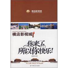 你来了，所以你快乐！