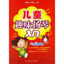 儿童趣味扬琴入门