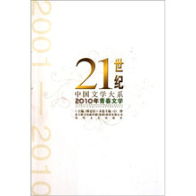 2010年青春文学