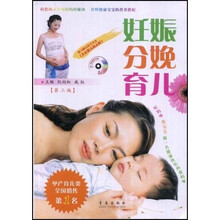 妊娠分娩育儿(第3版)