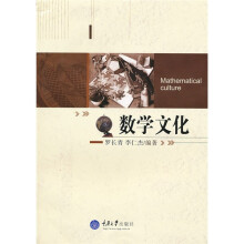 数学文化
