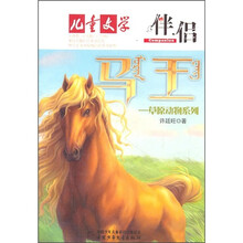 马王
