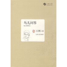 鸟儿问答