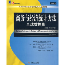 高等学校经济管理英文版教材:商务与经济统计方法全球数据集(英文版)(原书第13版)