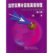 剑桥英语系列:剑桥实用计算机英语教程(第2版)