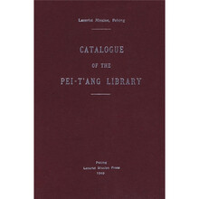 北堂图书馆藏西文善本目录（英文版）