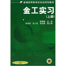 金工实习（套装2册）