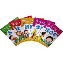 儿童成长（第1书）：我的第一本诵读书（全5册）