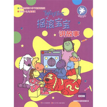 摇滚宝宝涂色书系列：摇滚宝宝讲故事（趣味涂色）