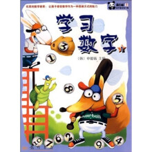 学习数字1