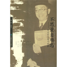 不思量自难忘：胡适给韦莲司的信