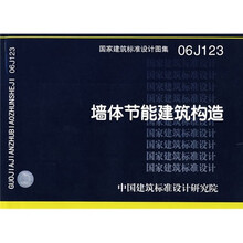 墙体节能建筑构造