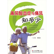 高尿酸血症与痛风知多少