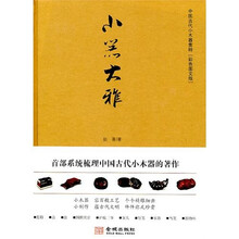 小器大雅