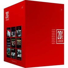 20世纪人类全纪录(套装全9册)