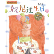 奴尼过生日