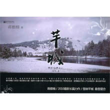 芉城(赠DVD光盘)