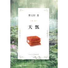 天瓢