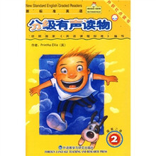 外研社点读书·新标准英语：分级有声读物2（国家2级）（点读版）