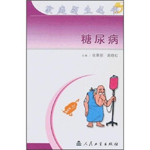 糖尿病