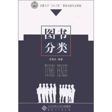 图书分类