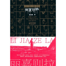 丽嘉则拉