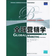 工商管理经典教材·市场营销系列：全球营销学（第4版）（英文版）