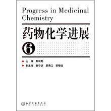 药物化学进展(6)