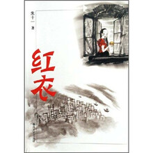 红衣