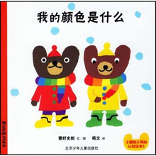 蒲蒲兰系列绘本：我的颜色是什么