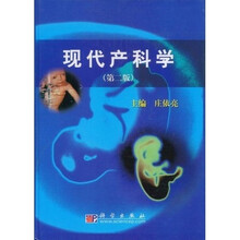 现代产科学（第2版）
