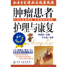 知名专家进社区谈医说病：肿瘤患者护理与康复