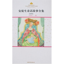 安徒生童话故事全集：夏（插图版）