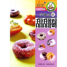 美食讲堂：一学就会做甜甜圈