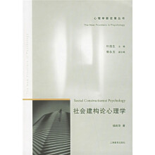 关于社会建构心理学对维果茨基思想的继承和的毕业论文范文