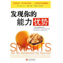 发现你的能力优势