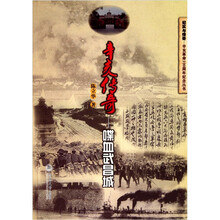 辛亥传奇：喋血武昌城