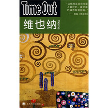 维也纳TIME OUT