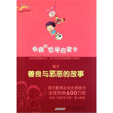 荀子：善良与邪恶的故事