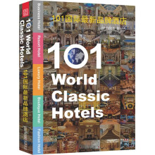 101国际最新品牌酒店