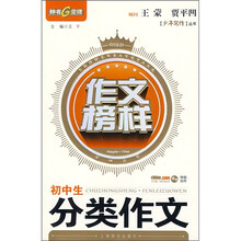初中生分类作文