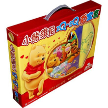 小熊维尼IQ、EQ百宝盒（珍藏版）（套装共4册）