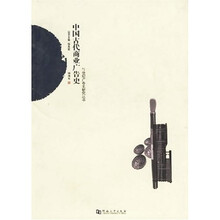 中国古代商业广告史