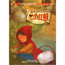 萤火虫·世界经典童话双语绘本:小红帽(点读书)