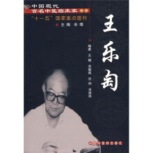 王乐匋